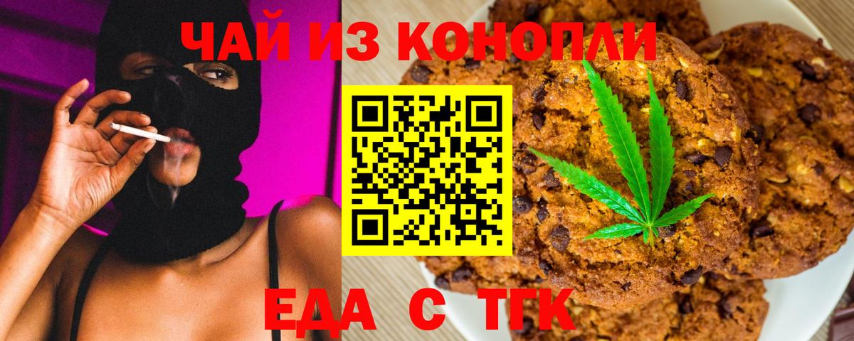 Cannafood марихуана  Вход с VPN  Костомукша 