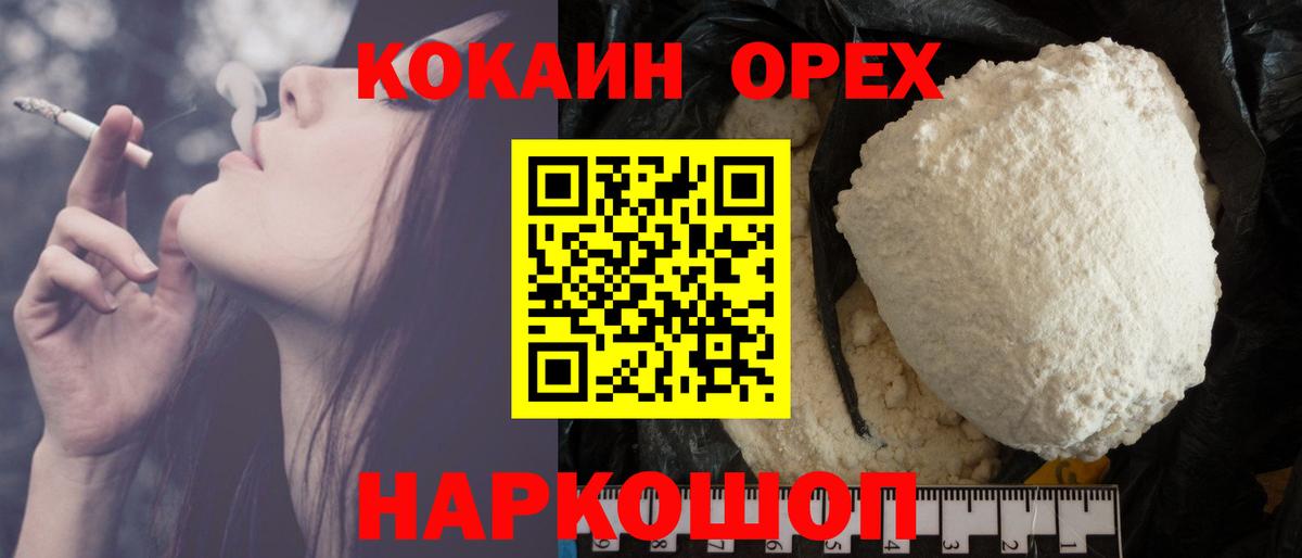 Кокаин  КОКАИН Перу  Вход с VPN  Костомукша  наркошоп  COCAIN Перу 