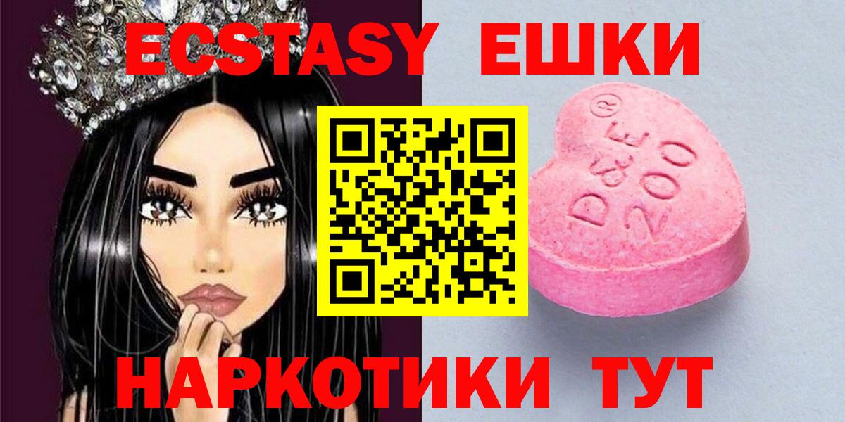 Костомукша  ЭКСТАЗИ Cube  Ecstasy ешки  ЭКСТАЗИ  Вход с VPN 
