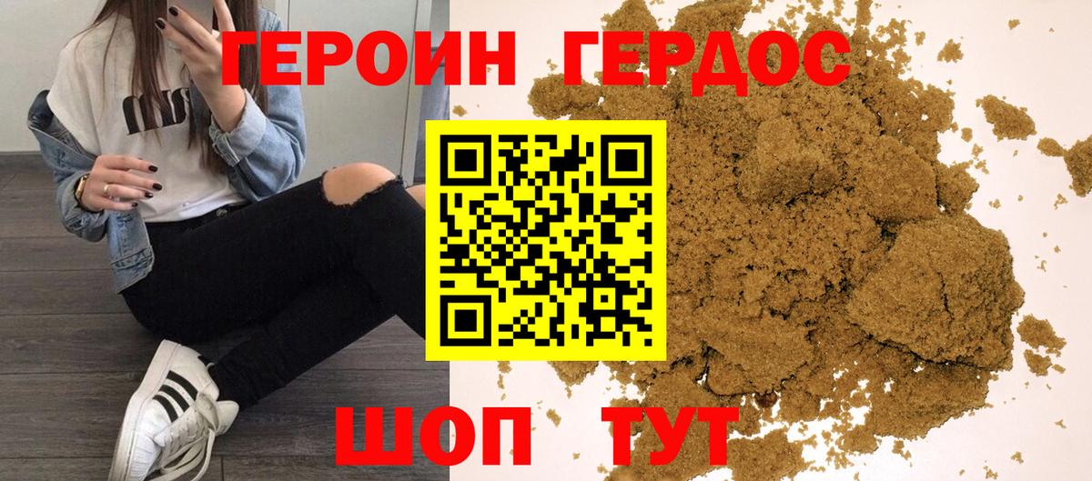 ГЕРОИН  Вход с VPN  Костомукша  ГЕРОИН хмурый 