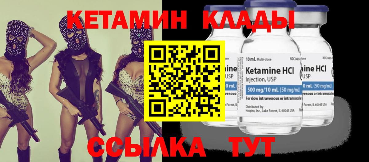 КЕТАМИН ketamine Костомукша