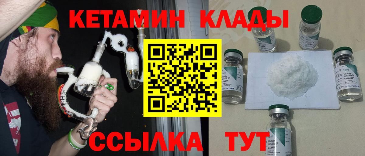 Костомукша  КЕТАМИН ketamine  Вход с VPN  Кетамин VHQ 