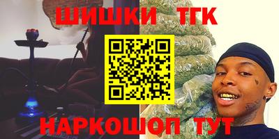 бутират Краснокаменск