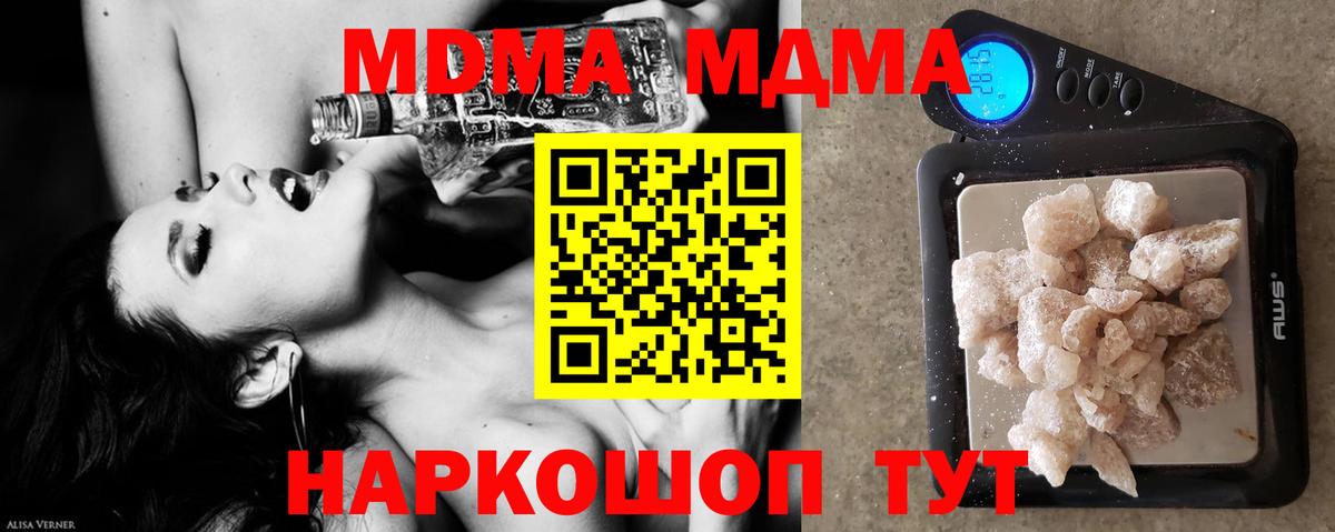 Костомукша  MDMA crystal  Вход с VPN  МДМА  МДМА VHQ 