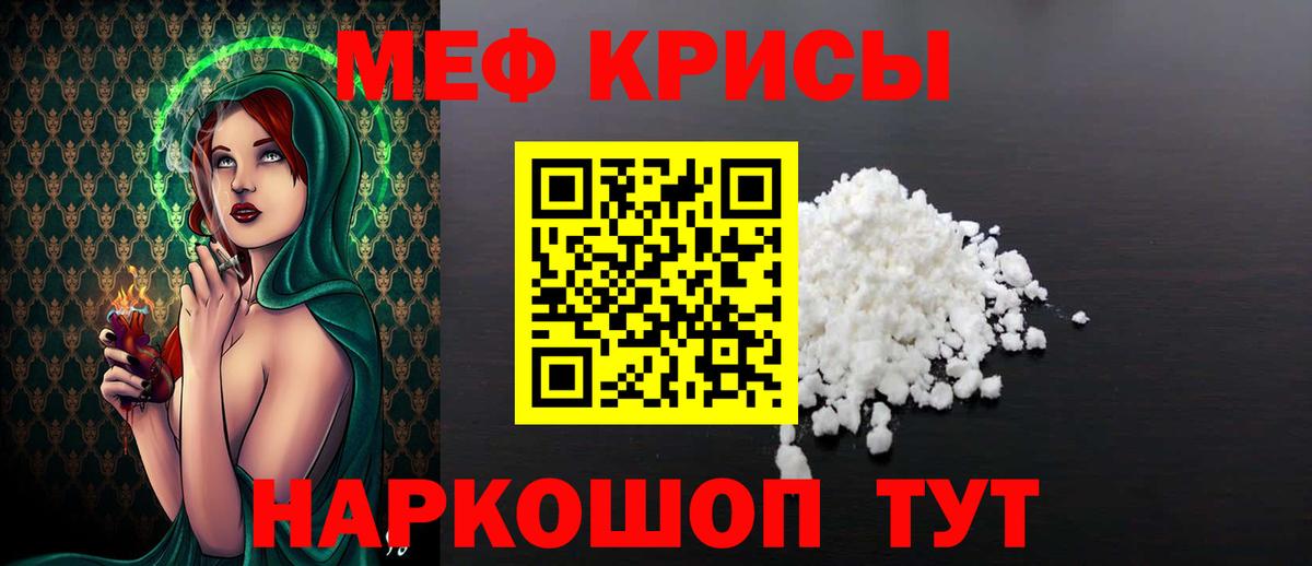 Меф  МЕФ 4 MMC  Костомукша  Вход с VPN  Меф VHQ 
