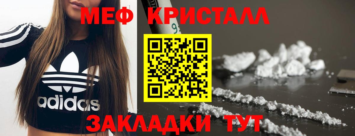 МЕФ кристаллы Костомукша