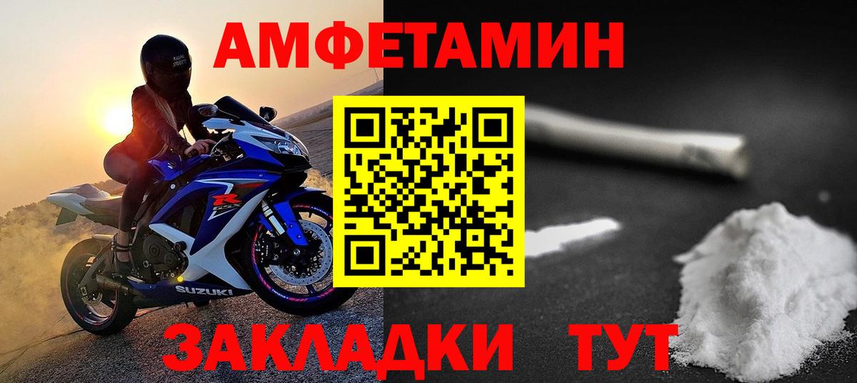 Первитин кристалл  Вход с VPN  Костомукша  Первитин кристалл 